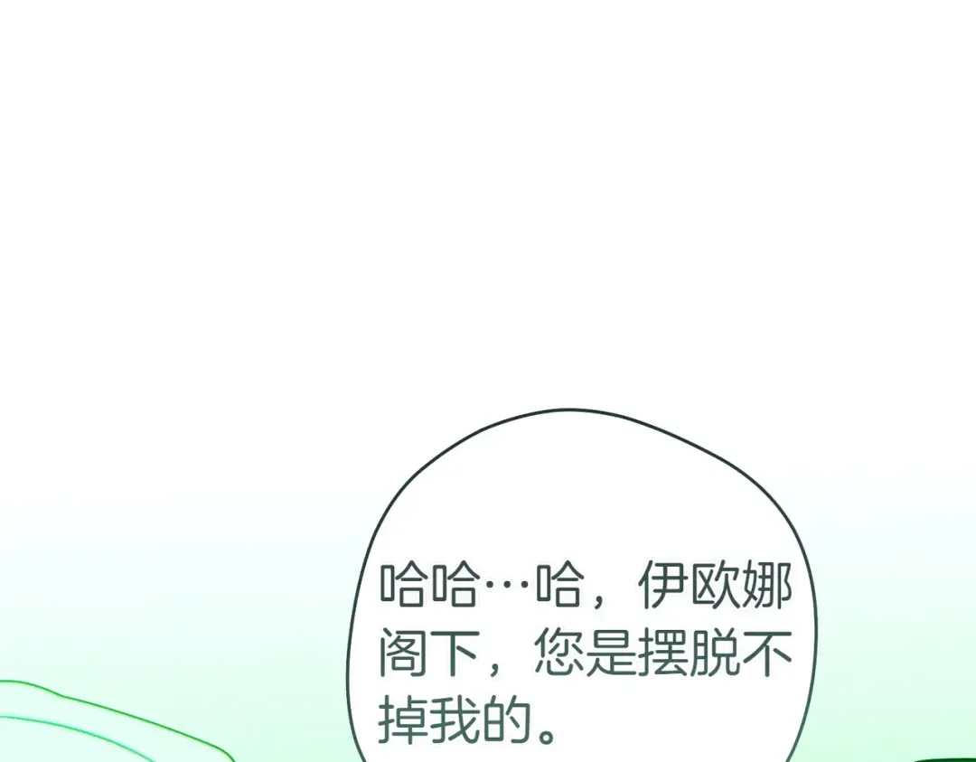 第32话 看穿 第230页