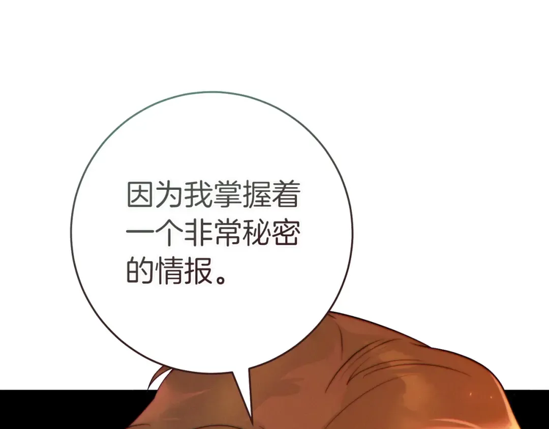 第32话 看穿 第234页