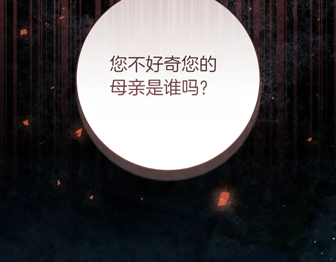 第32话 看穿 第238页