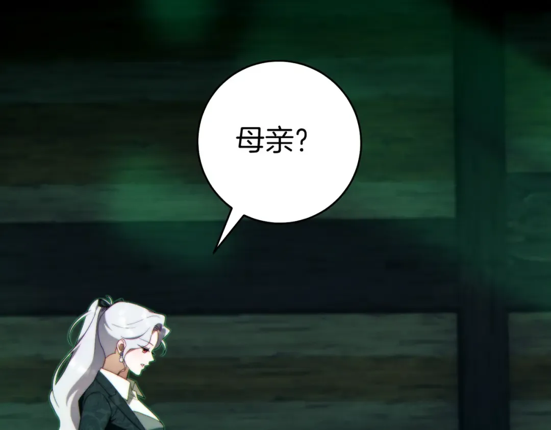第33话 交换条件 第6页