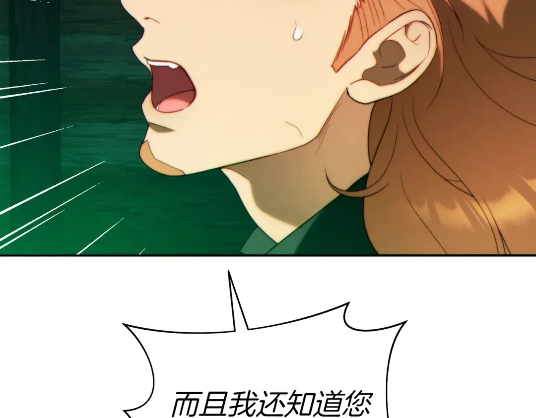 第33话 交换条件 第10页
