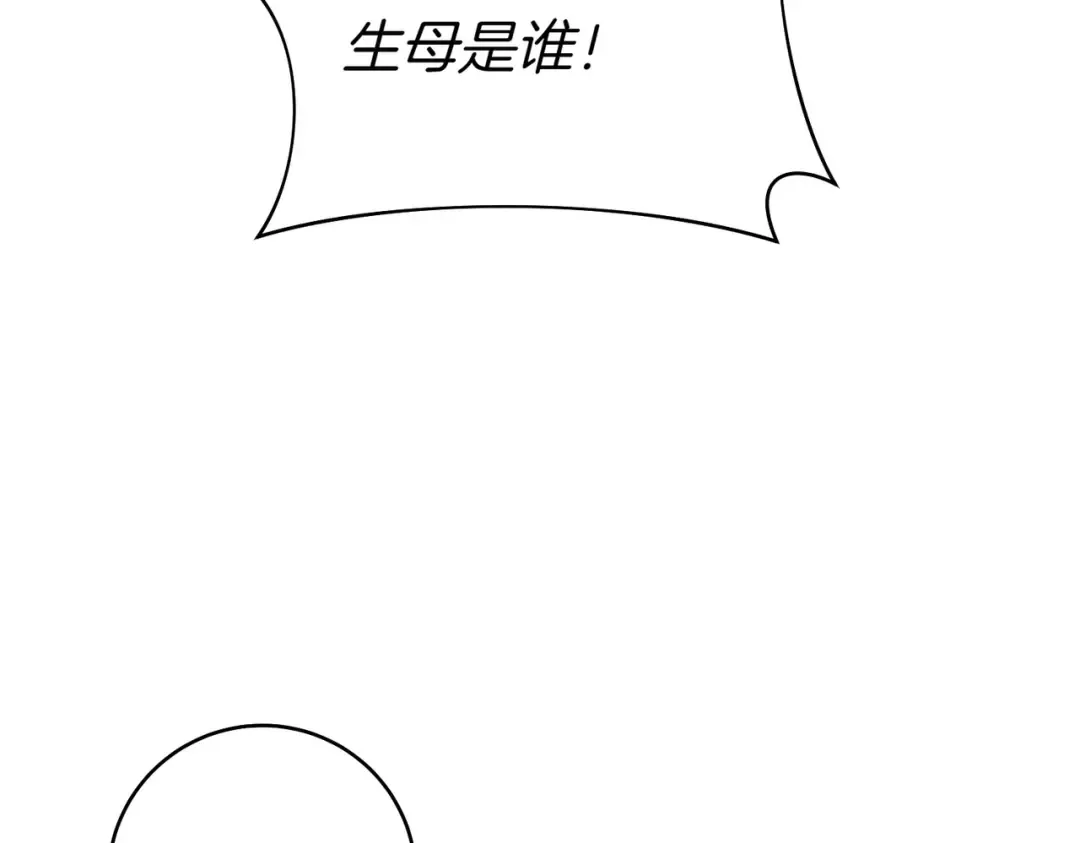 第33话 交换条件 第11页