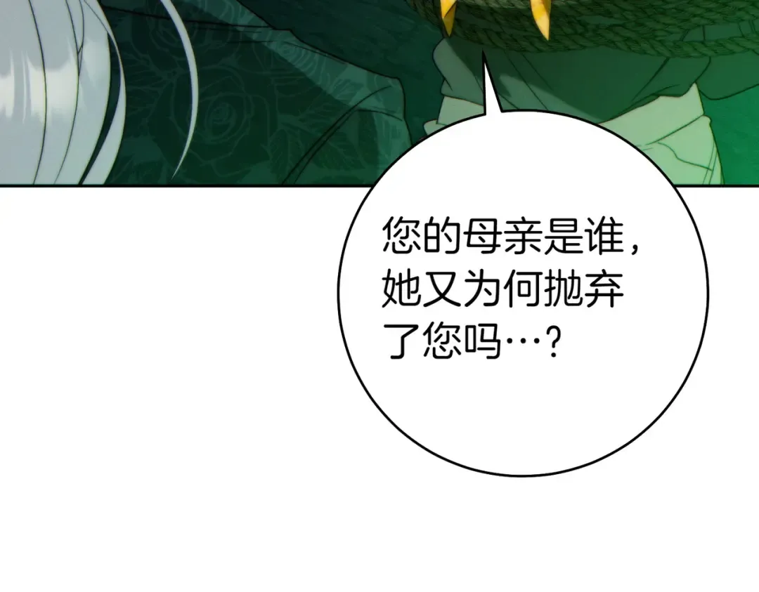 第33话 交换条件 第19页