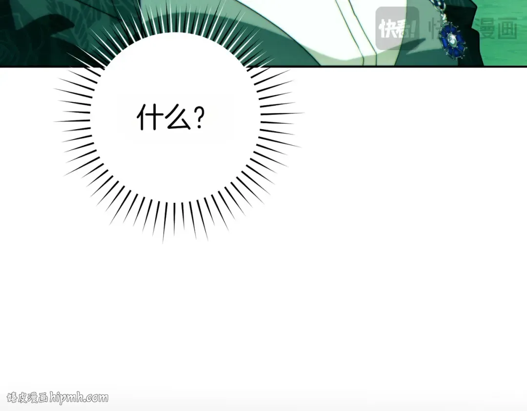 第33话 交换条件 第32页