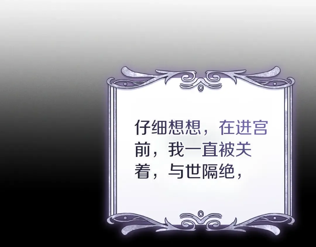 第33话 交换条件 第33页