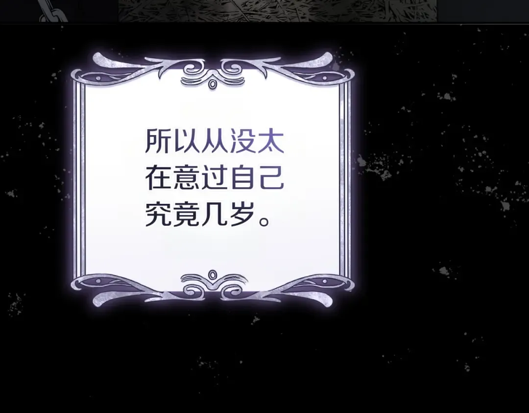 第33话 交换条件 第35页