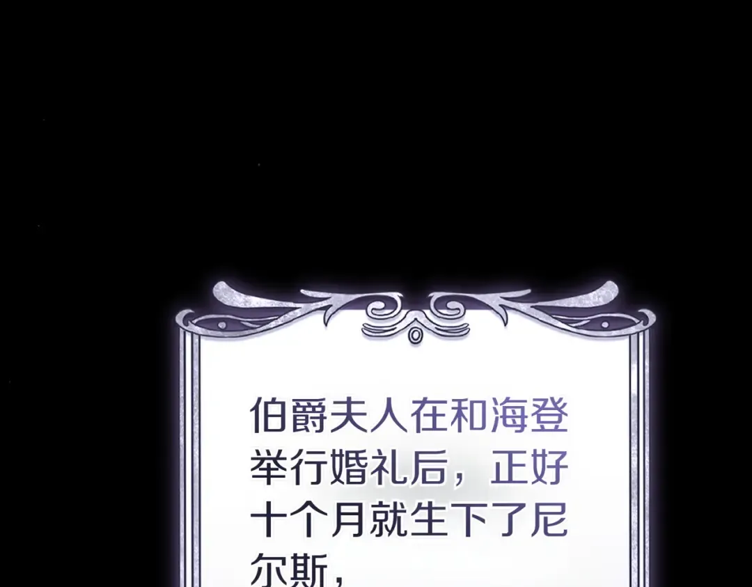 第33话 交换条件 第36页