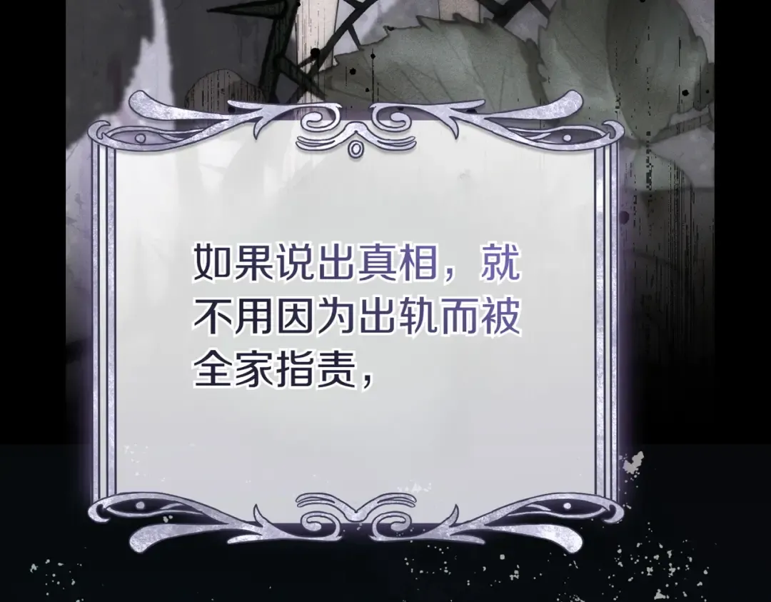 第33话 交换条件 第42页