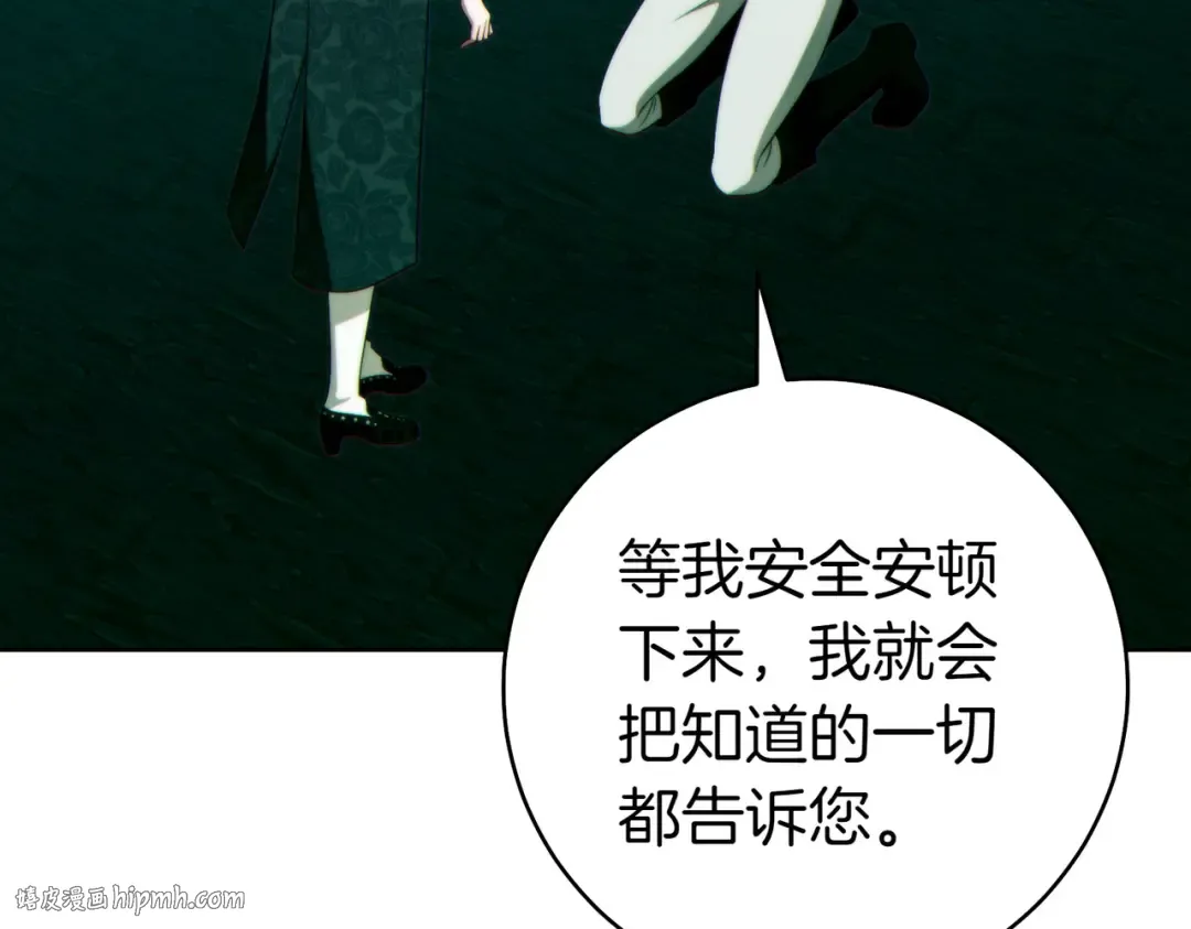 第33话 交换条件 第48页