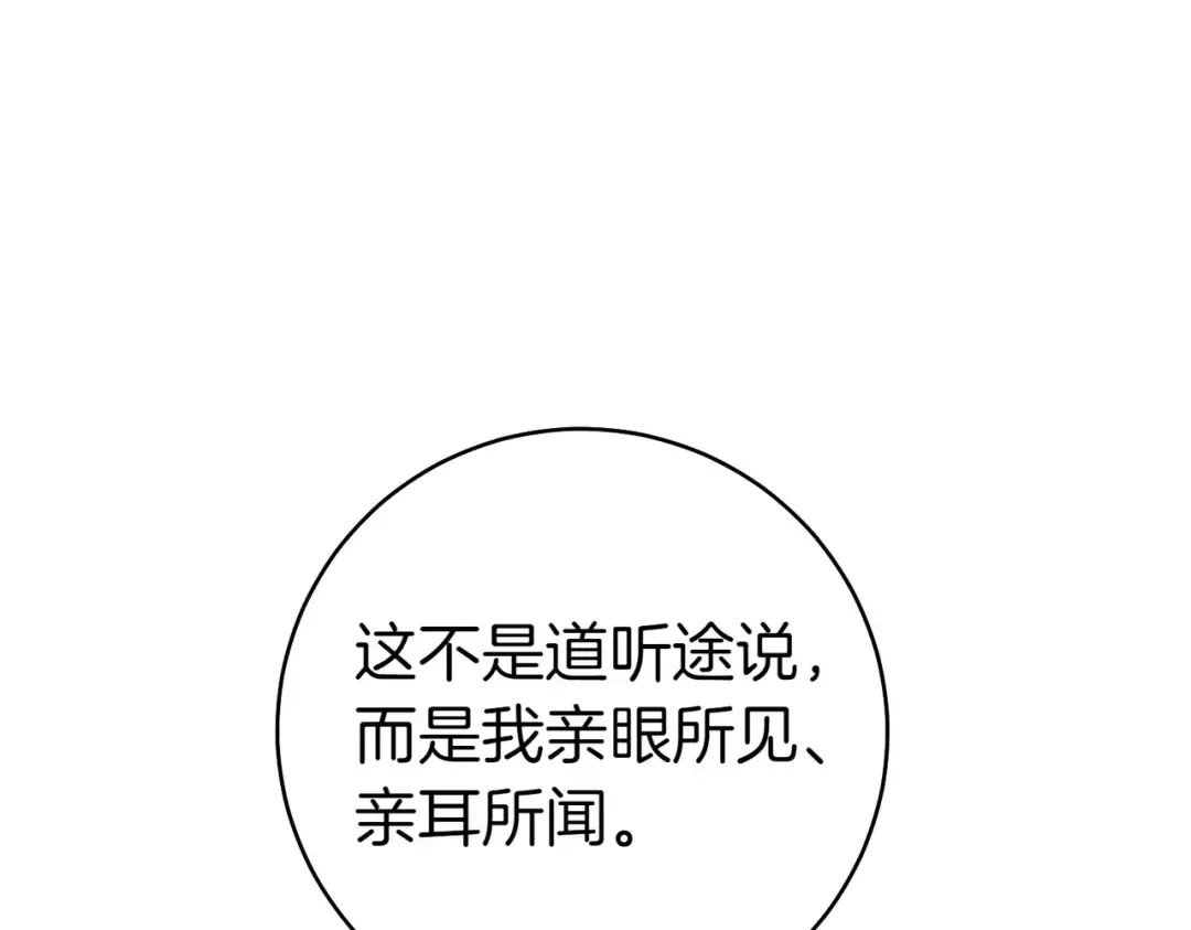 第33话 交换条件 第50页