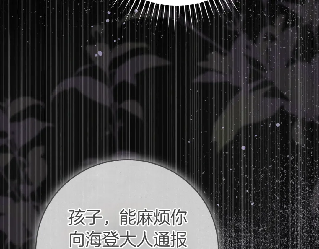 第33话 交换条件 第53页
