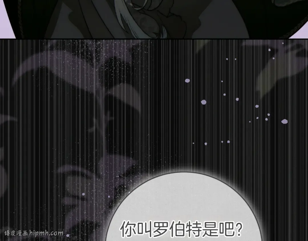 第33话 交换条件 第56页