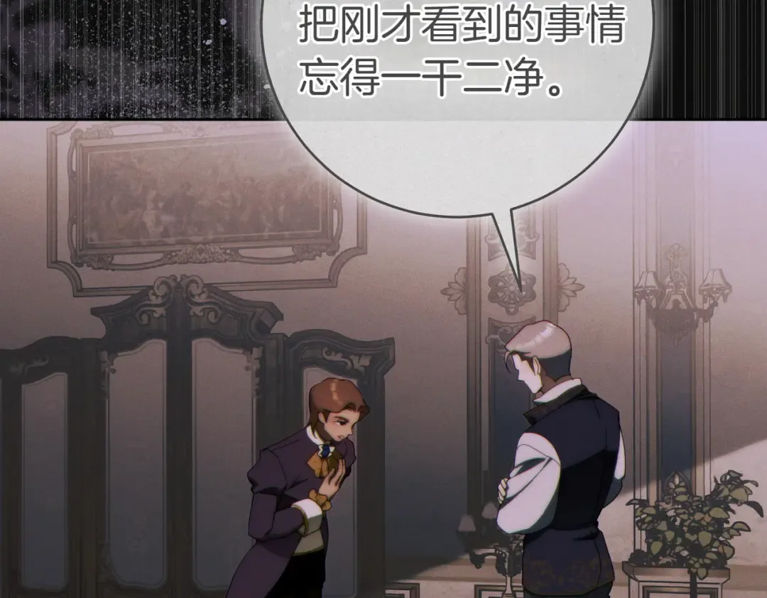 第33话 交换条件 第57页