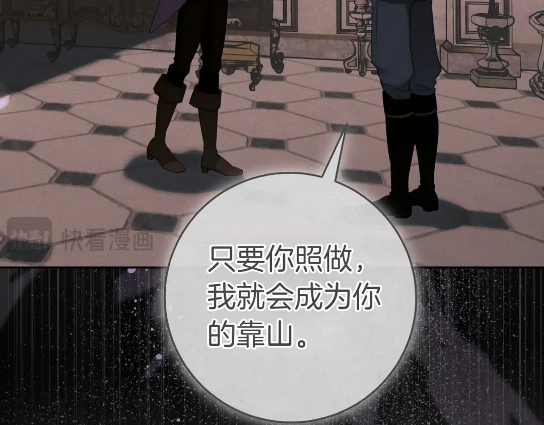第33话 交换条件 第58页