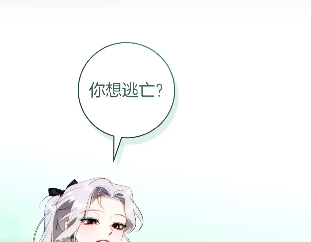 第33话 交换条件 第60页