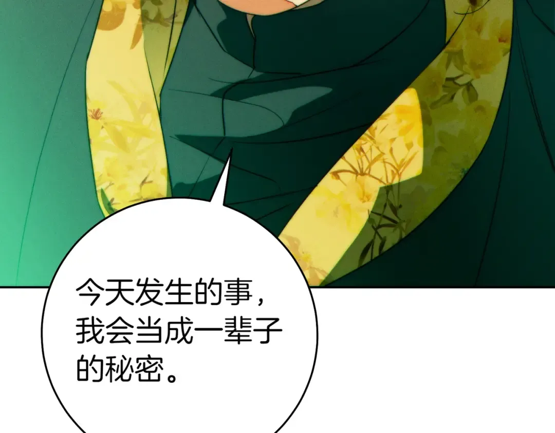 第33话 交换条件 第65页