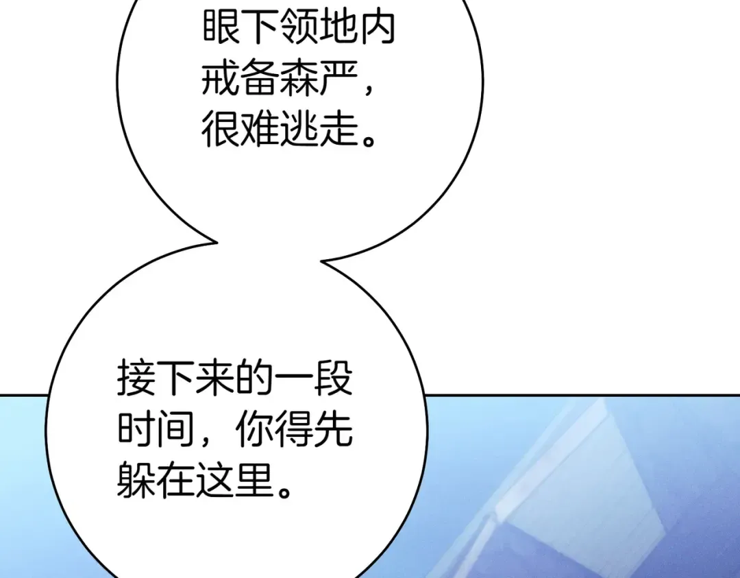 第33话 交换条件 第70页