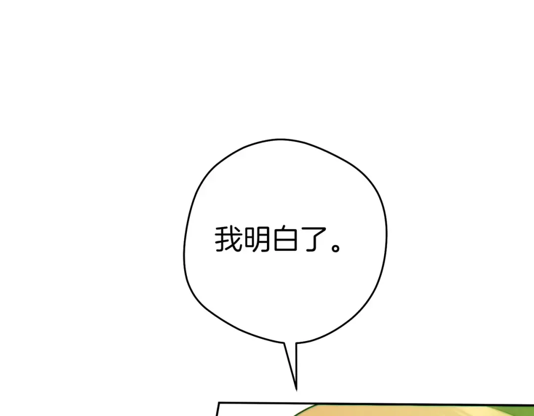 第33话 交换条件 第74页