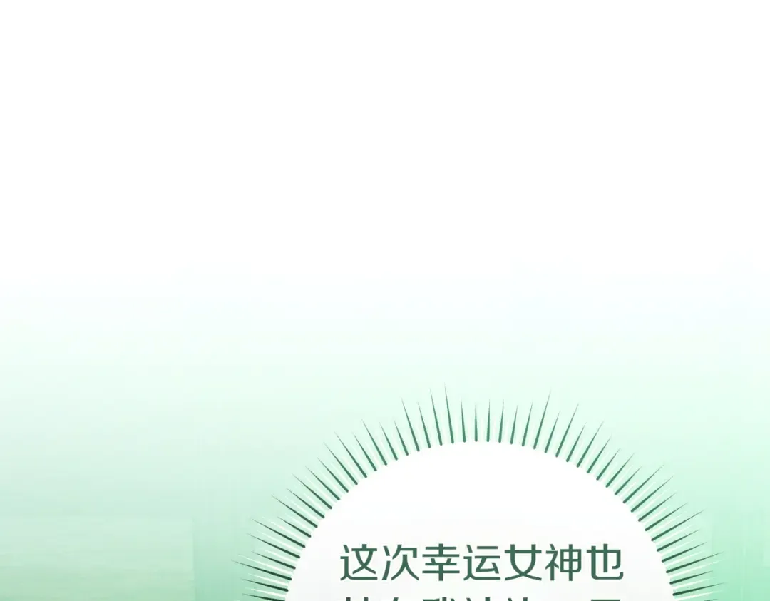 第33话 交换条件 第77页