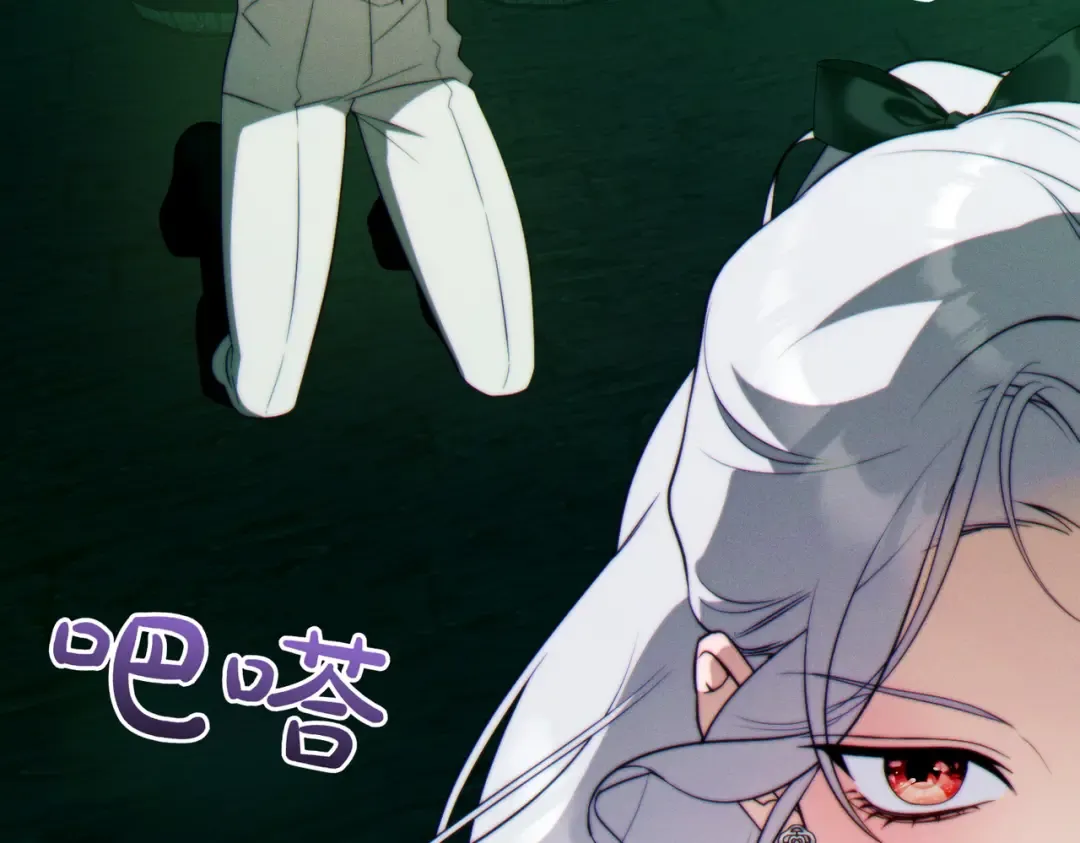 第33话 交换条件 第79页