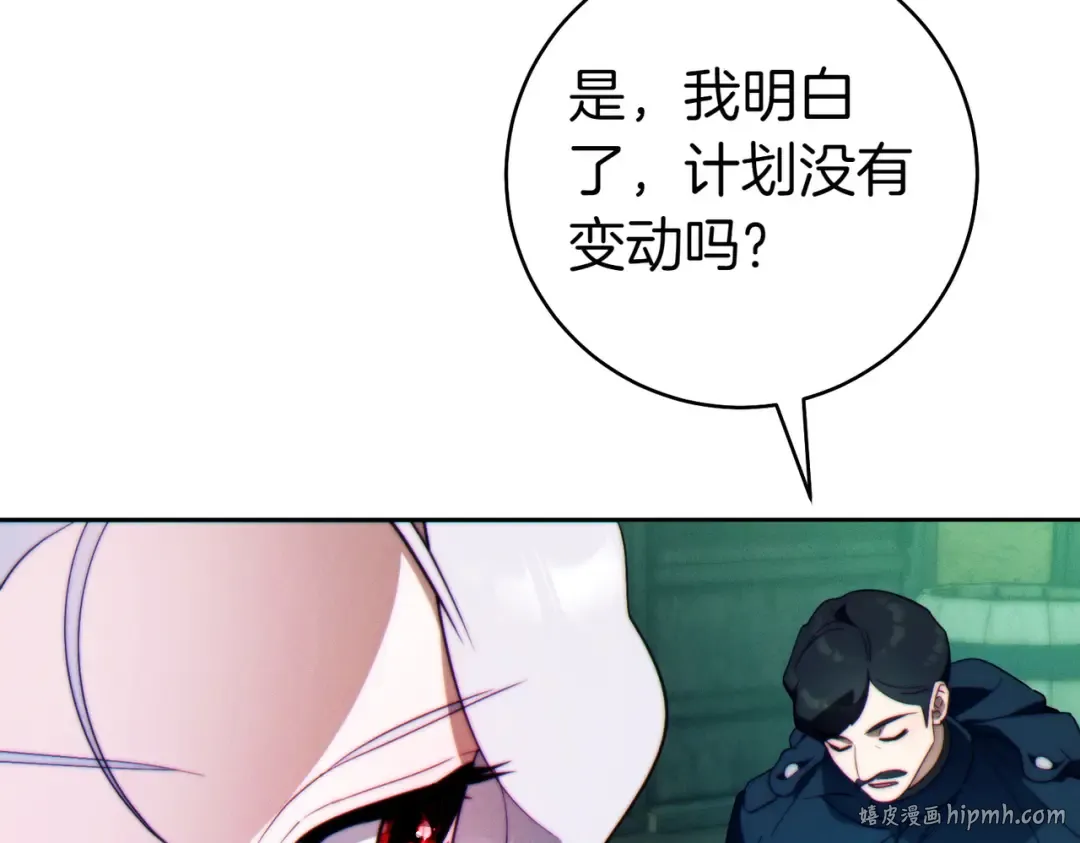 第33话 交换条件 第88页