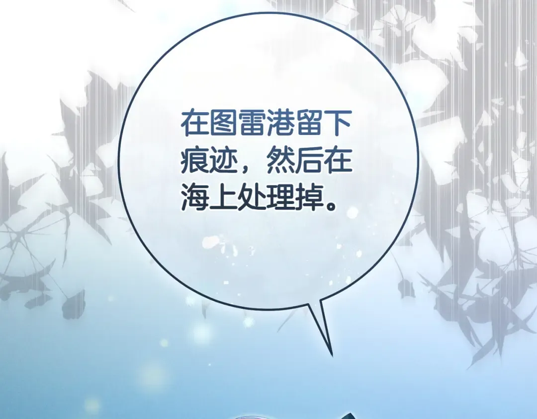 第33话 交换条件 第92页
