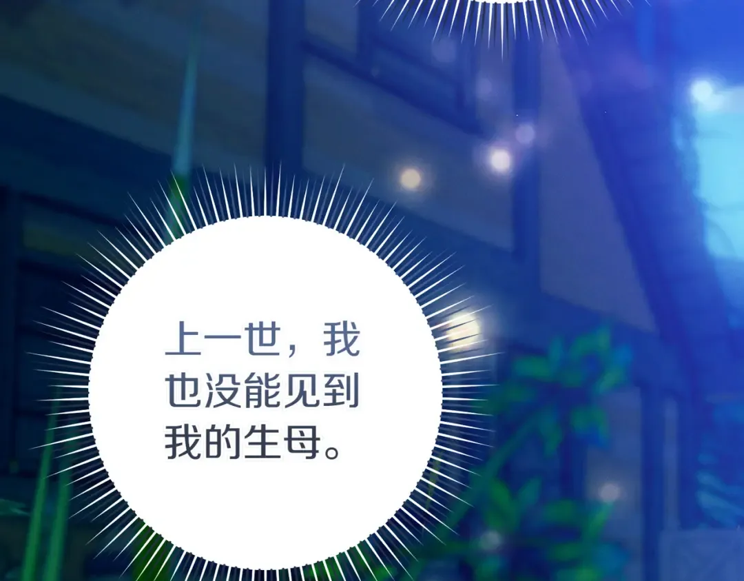 第33话 交换条件 第98页