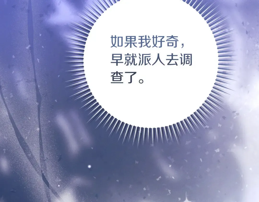第33话 交换条件 第100页