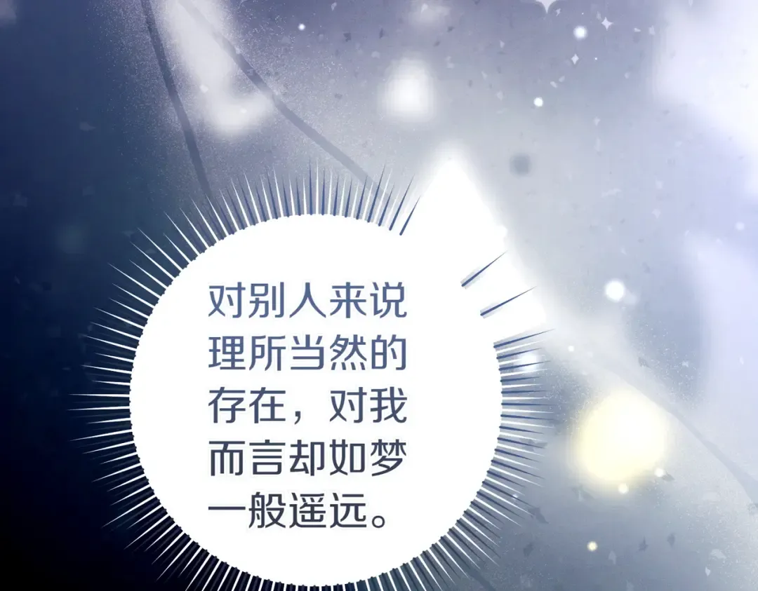 第33话 交换条件 第101页
