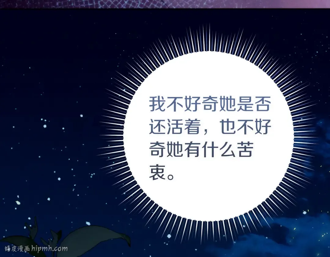 第33话 交换条件 第104页