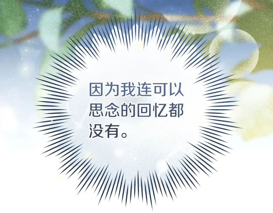 第33话 交换条件 第107页