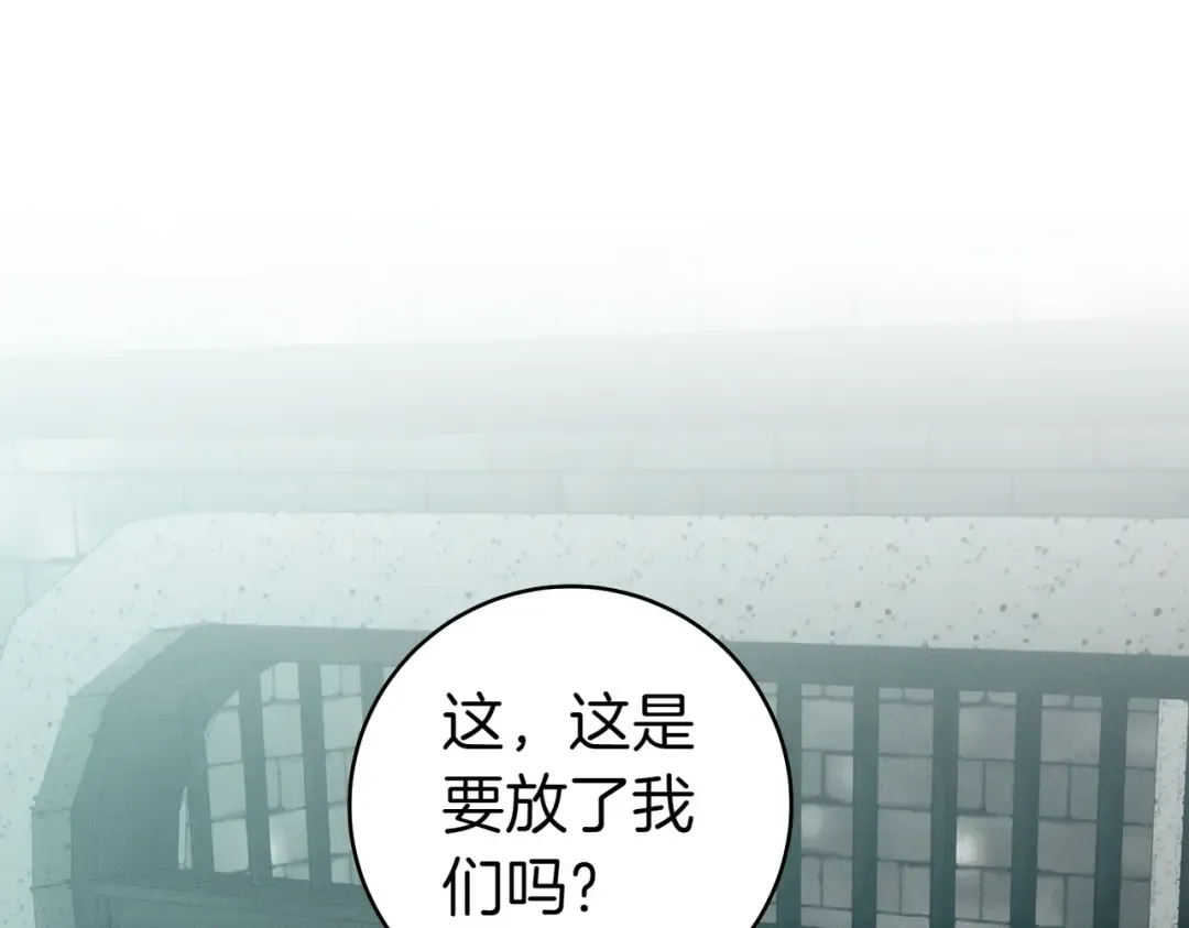 第33话 交换条件 第109页