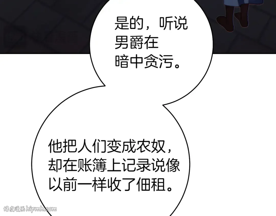 第33话 交换条件 第112页