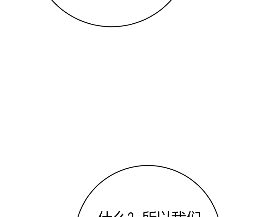 第33话 交换条件 第113页