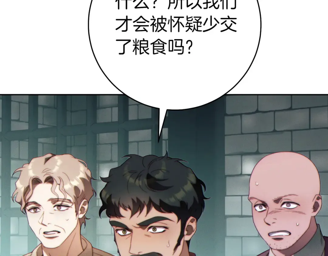 第33话 交换条件 第114页