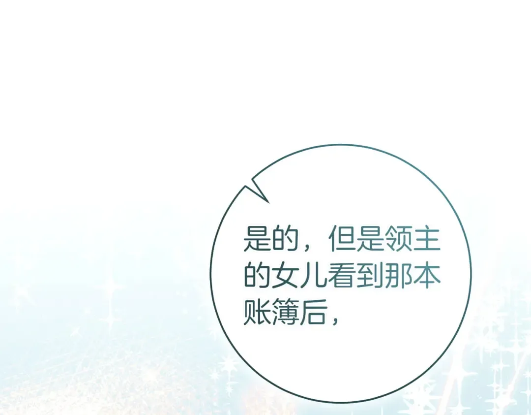 第33话 交换条件 第116页