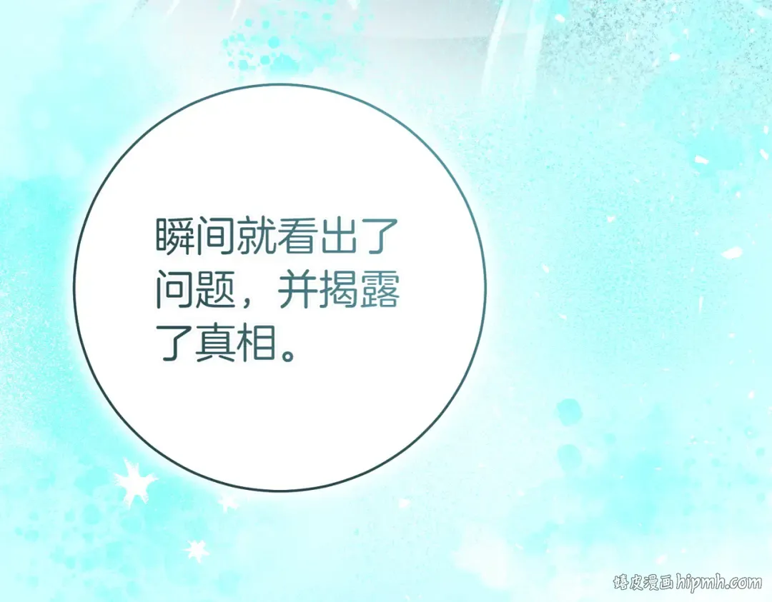 第33话 交换条件 第120页