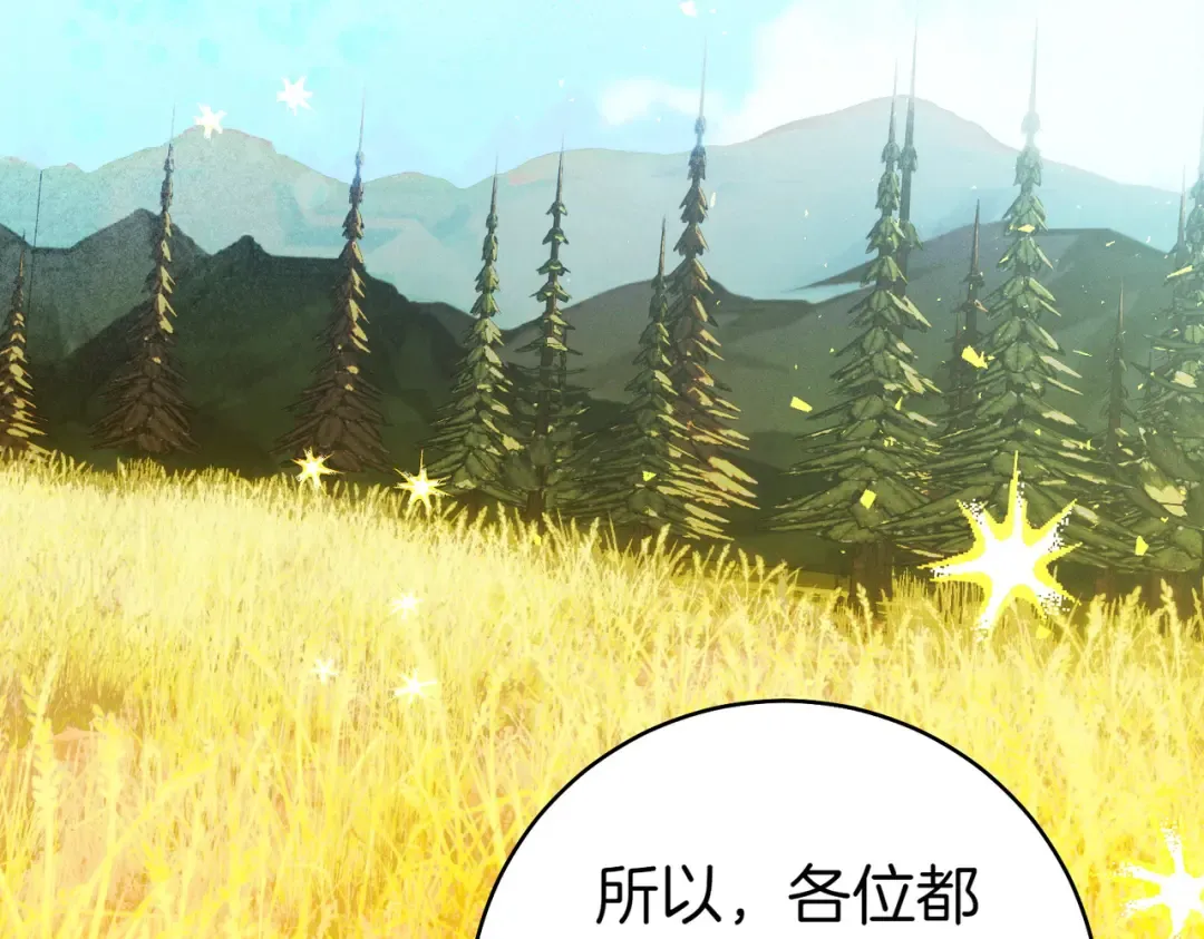 第33话 交换条件 第121页