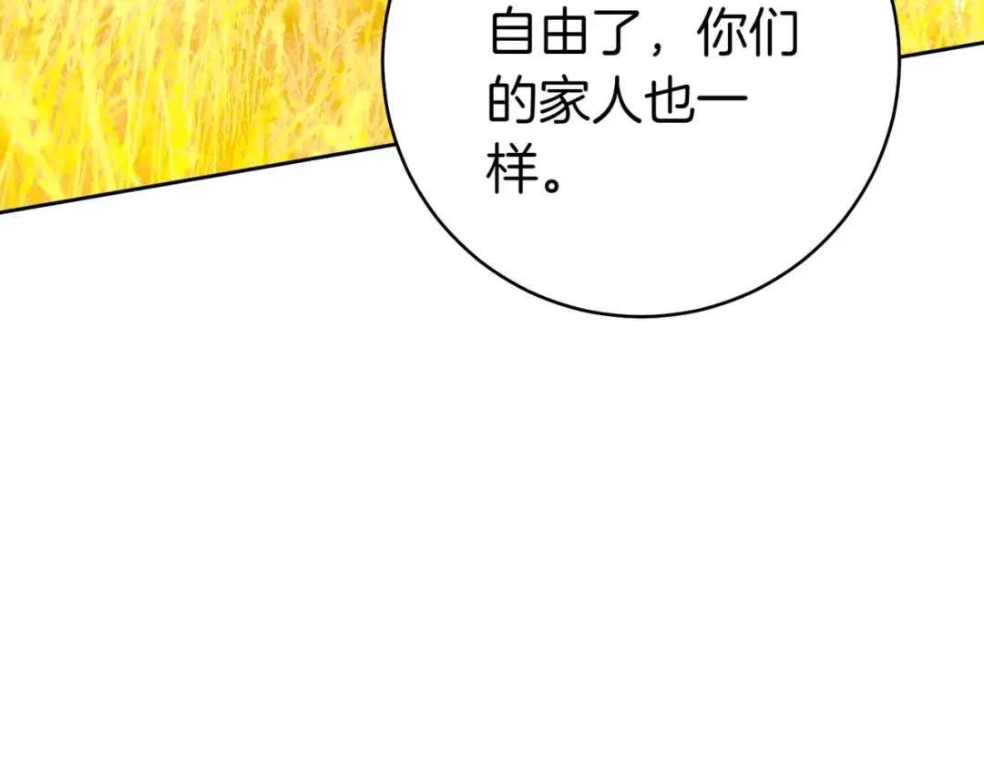 第33话 交换条件 第122页