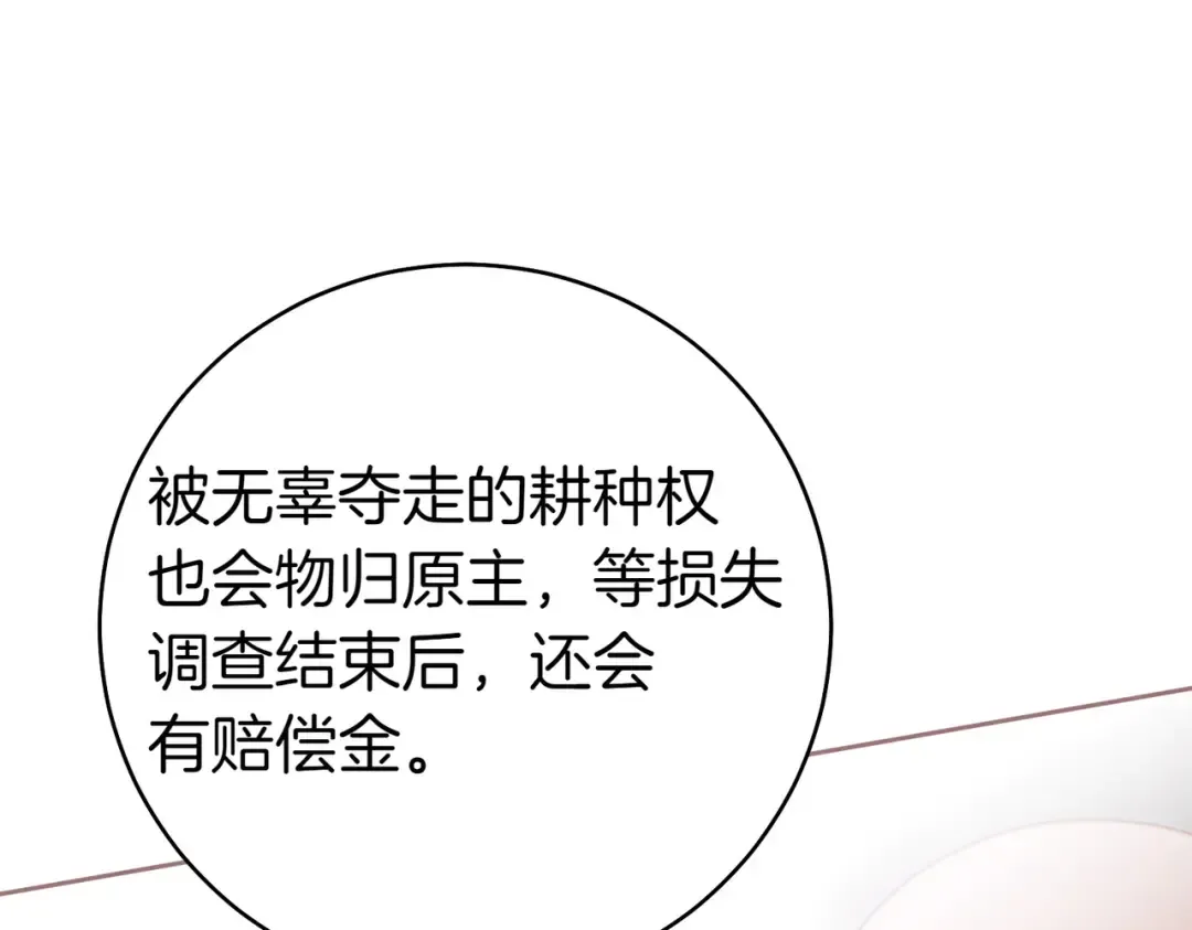 第33话 交换条件 第123页