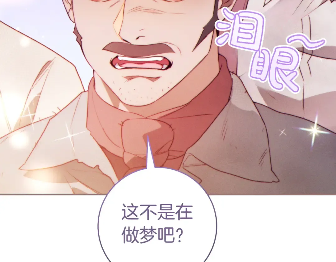 第33话 交换条件 第125页