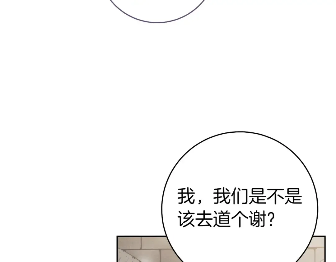 第33话 交换条件 第126页