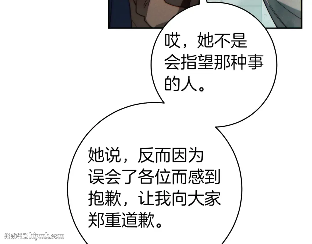 第33话 交换条件 第128页