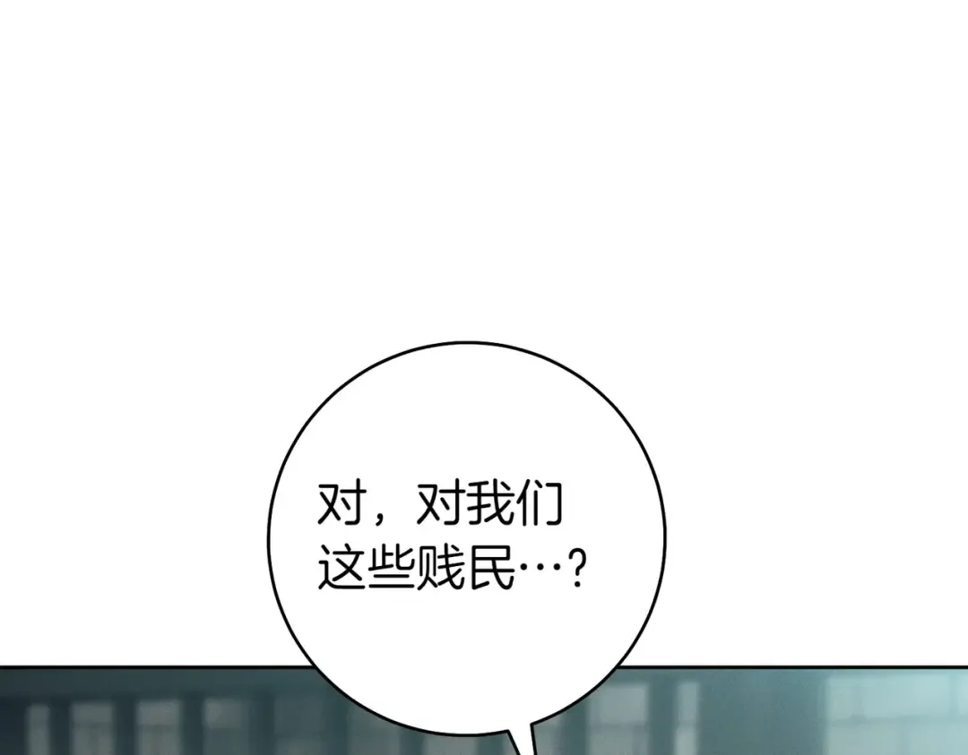 第33话 交换条件 第130页
