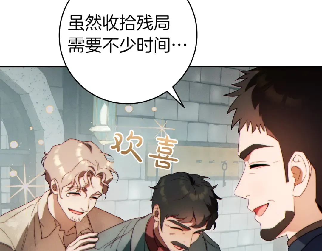 第33话 交换条件 第133页