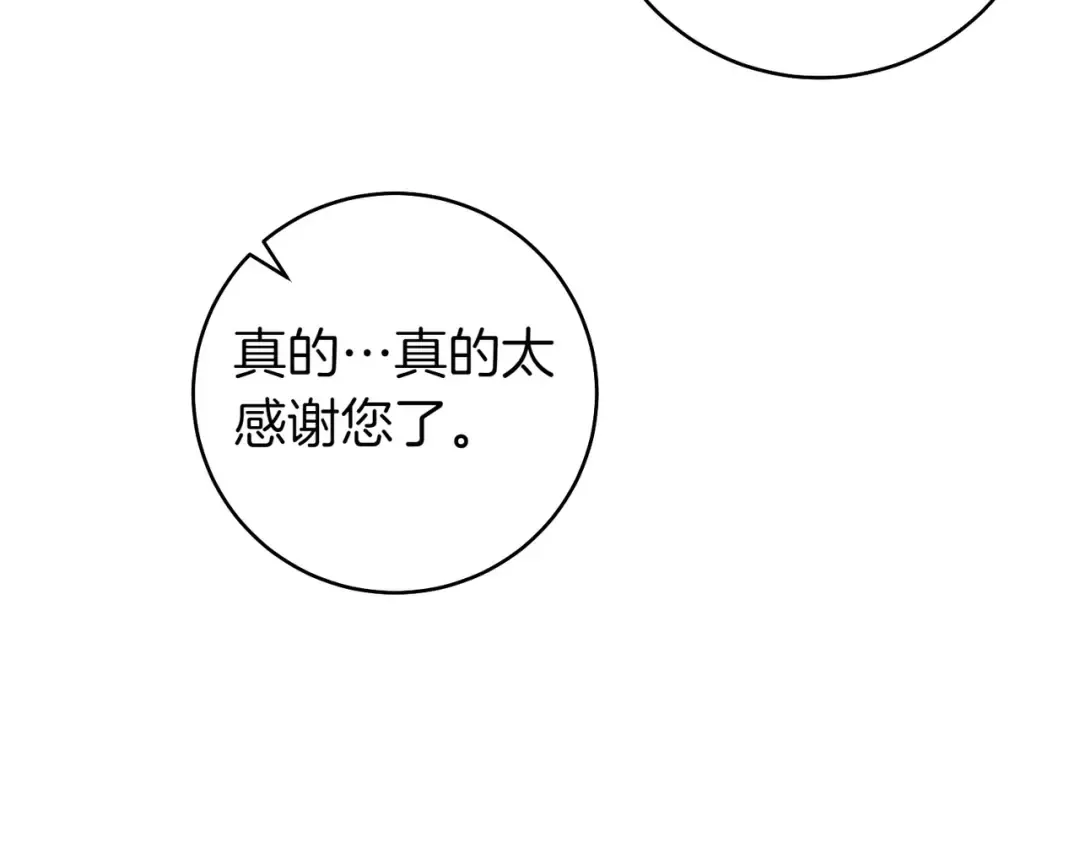 第33话 交换条件 第135页