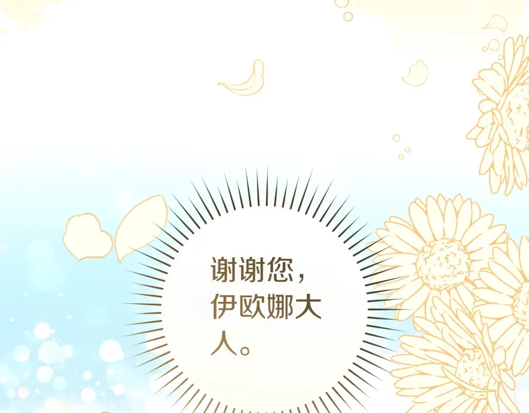 第33话 交换条件 第139页