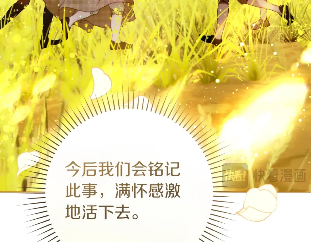 第33话 交换条件 第141页