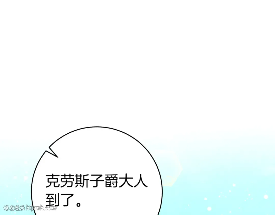 第33话 交换条件 第144页