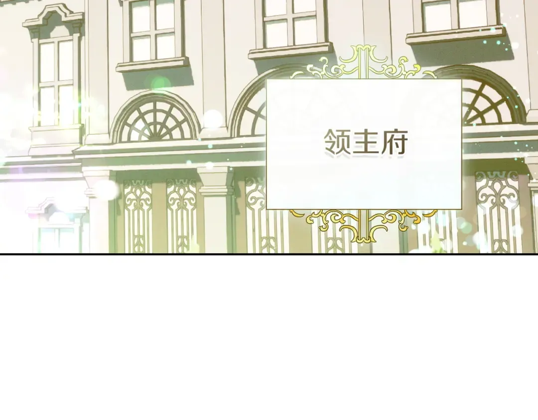 第33话 交换条件 第146页